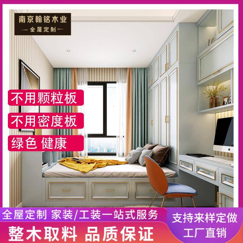 全屋定制整体卧室榻榻米现代轻奢榻榻米床衣柜一体多功能组合
