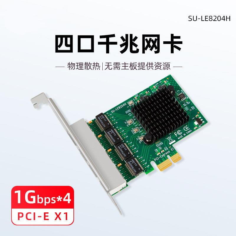 RTL8111H四口千兆网卡PCI-EX1接口4口千兆服务器网卡双芯片