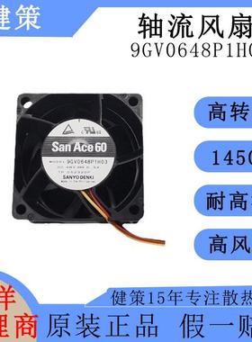 SanAce山洋6038直流风扇9GV0648P1H03高转速高风压48V散热风扇