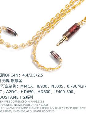 石墨烯*金+金银单晶铜OFC4.43.5无磁无镍0.78CMmmcxqdcie600