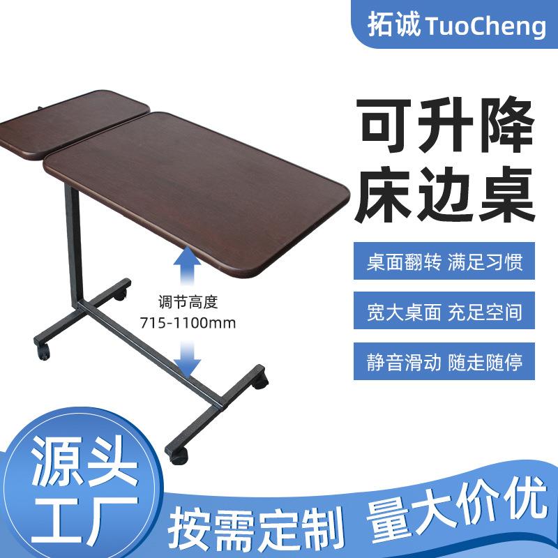 简约现代学习桌实木书桌移动护理床餐桌写字桌椅套装升降课桌椅