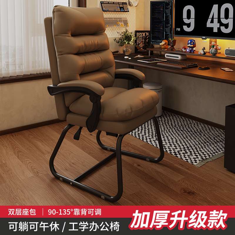 弓形后仰办公电脑椅休闲居家超稳后仰椅学习直播往后弓形家电脑椅