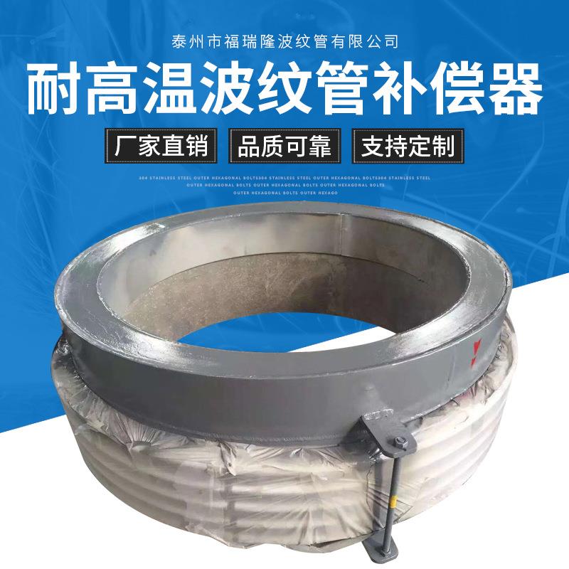 304金属膨胀节耐高温波纹管补偿器不锈钢波纹管补偿器
