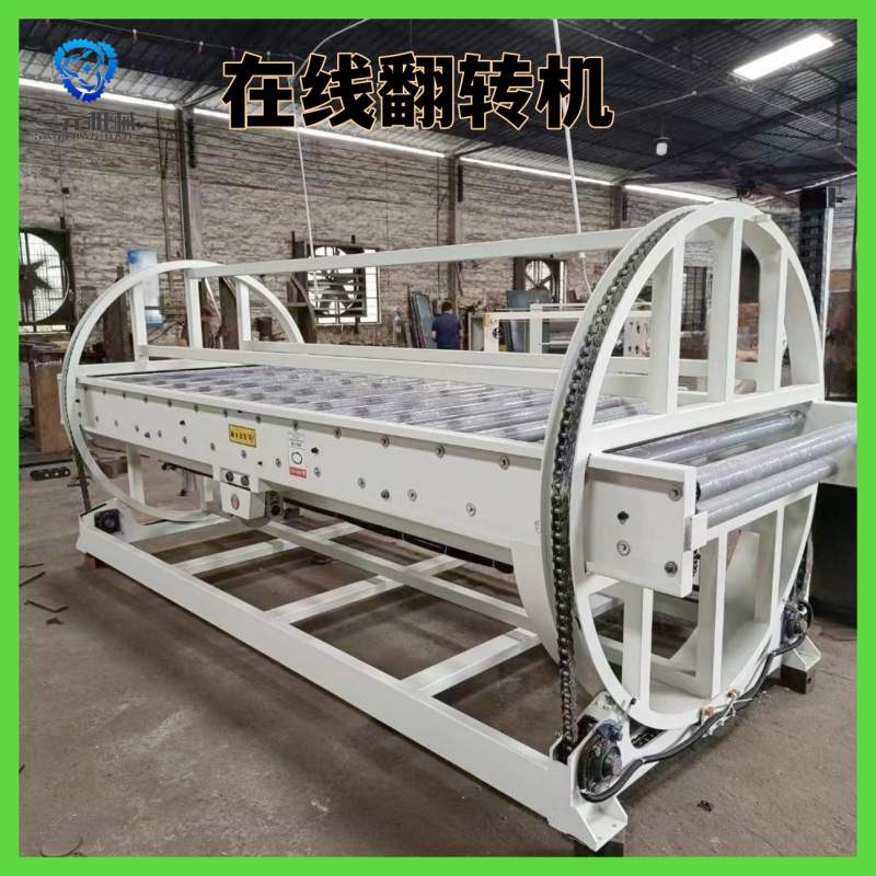 三元整垛钢板铝板180度翻转机鼠笼式O型翻板机 在线式180°翻面机