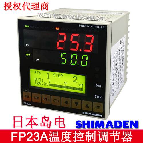 岛电FP23A-SSIN-0040000温控器带4-20mA模拟输出400段曲线编程