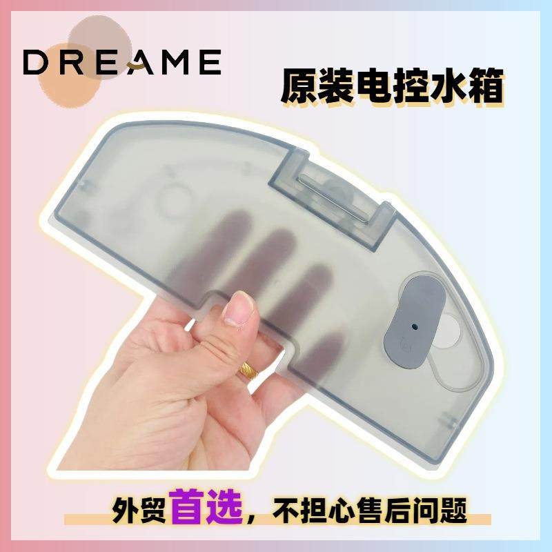 追觅L10sPro扫地机售后拖地清洁水箱电控储水盒镶入式储蓄水箱