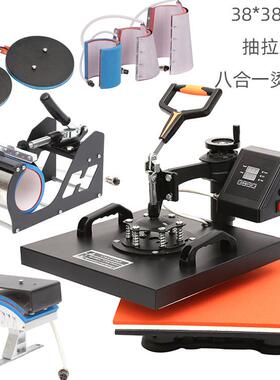 3838烫画机热转印机8in18合1烫画机hotpressmachine