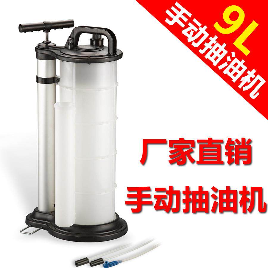 手动9L抽油机刹车油车用吸油泵换油气筒汽车用品工具安全易操作