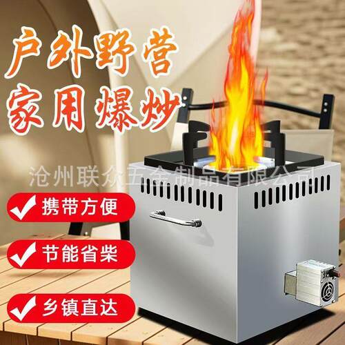 柴火炉环保油炉家用新款户外旅行柴火灶新型炉具农村烧木柴猛火灶