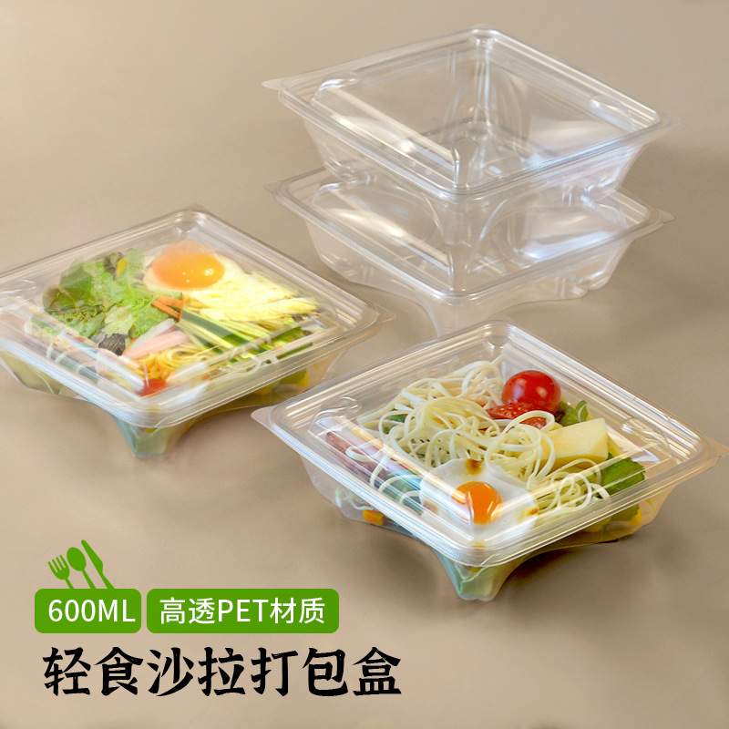 批一次性餐盒 蔬菜净菜轻食沙拉打包盒 水果保鲜盒带盖600g凉面盒