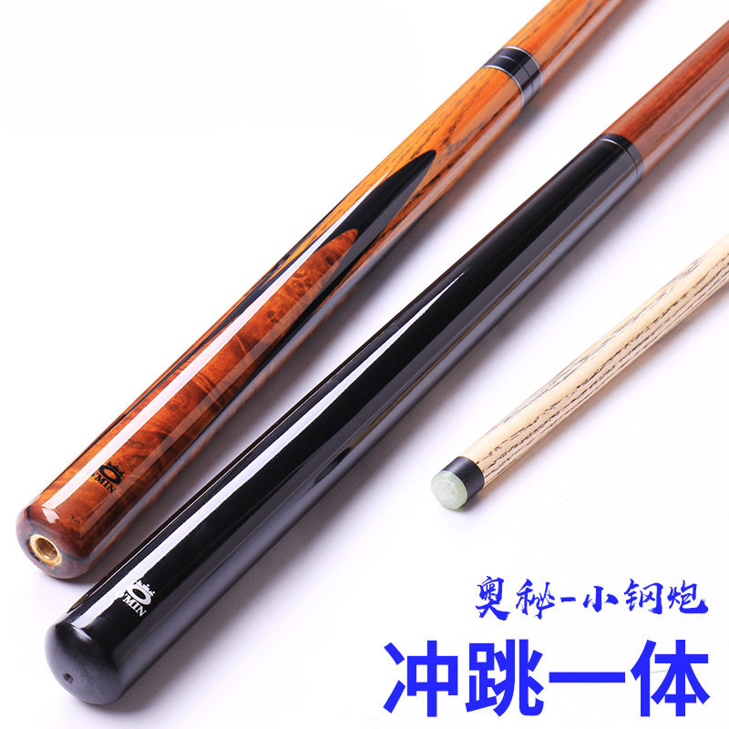 小钢炮冲跳一体杆台球冲球杆炸球杆 开球杆跳球杆138cm短冲跳