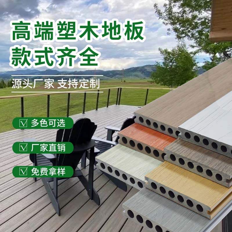 塑木地板花园庭院阳台地板防水防晒户外地板生态园林工程拼接地板