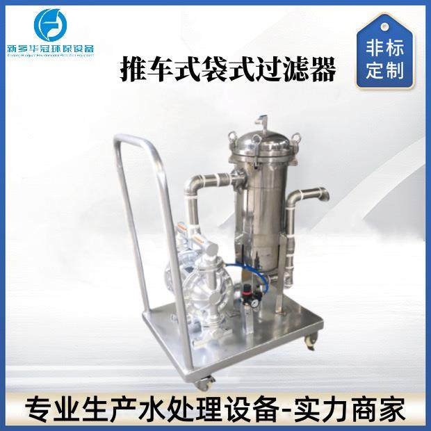 直销不锈钢卫生级袋式过滤器移动式袋式过滤器油过滤器,清洗/食品/商业设备,风口/风叶/风机配件,淘宝优惠券,粉丝福利购,淘宝优惠卷