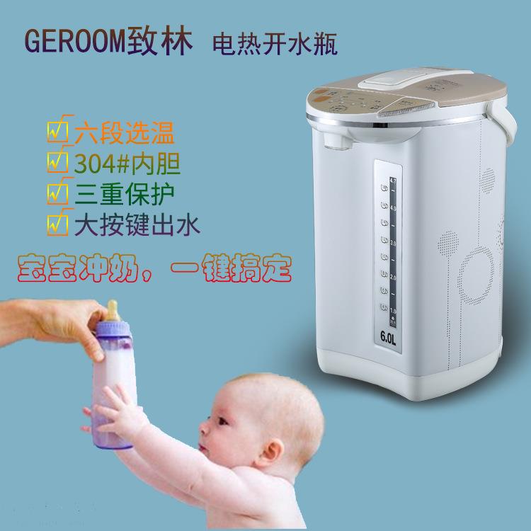 GEROOM致林电热开水瓶PAN-613-16不锈钢内胆6L米黄色电热水壶