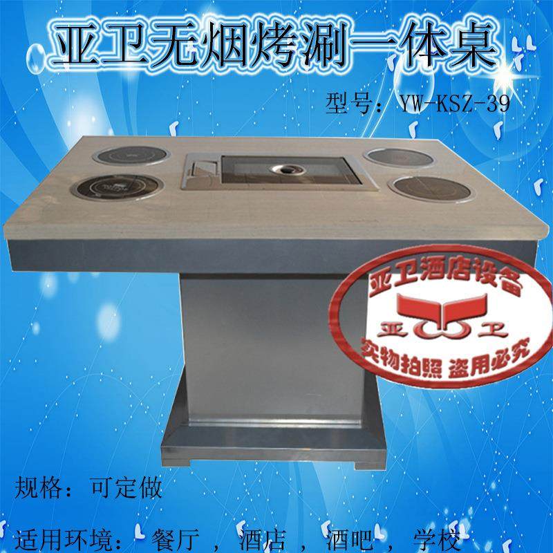 烧烤店烧烤台自动烧烤桌火锅台,鲜花速递/花卉仿真/绿植园艺,割草机/草坪机,淘宝优惠券,粉丝福利购,淘宝优惠卷