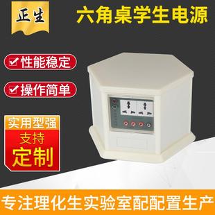 实验室设备电力物理仪器六边形电源科学实验电源六角桌学生电源