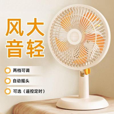 台扇桌面台式小型摇头家用宿舍学生大风力电风扇静音办公室