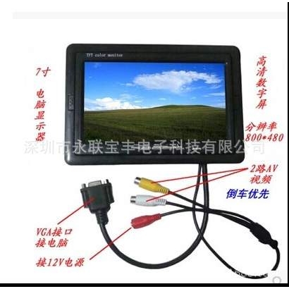 7寸带VGA接口电脑监控液晶屏 高清800*480宽电压车载显示器