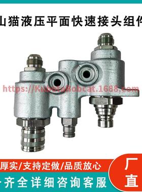 山猫液压快速接头总成7246783适用S175S205T25048MM4BD4FH