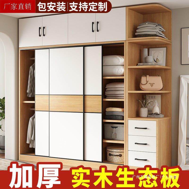 纯实木衣柜家用卧室推拉门出租房组装柜子2024爆款收纳挂衣橱新房