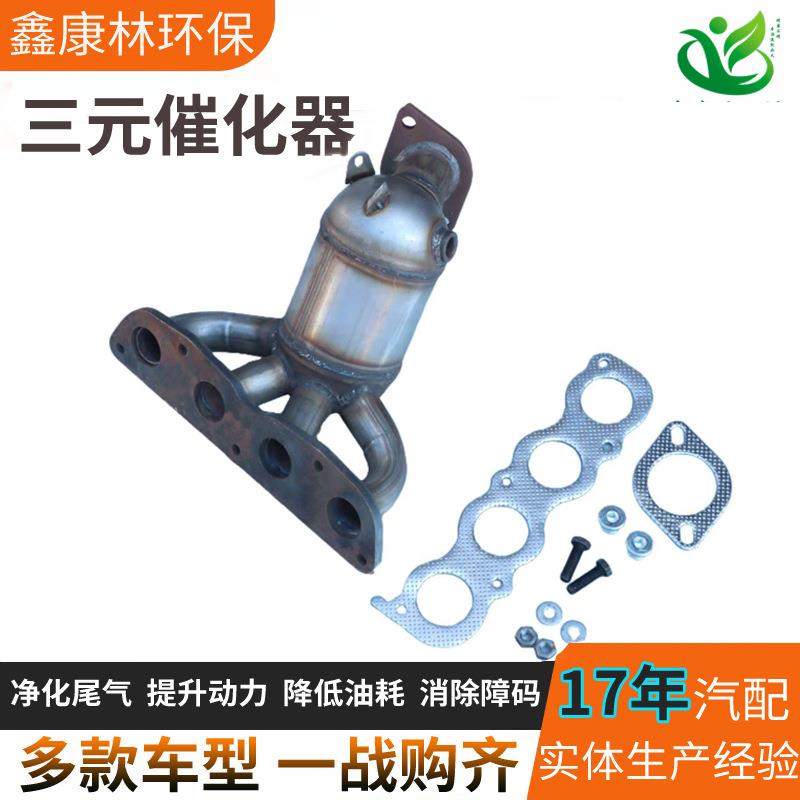 汽车尾气净化催化器适用于现代起亚系列三元催化器总成