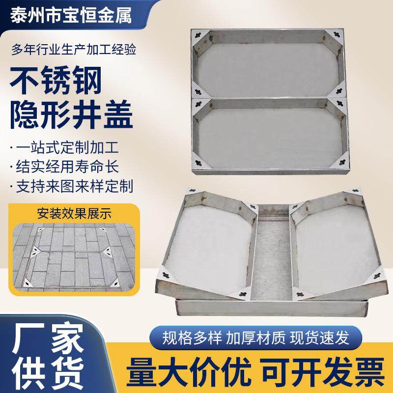 江苏不锈钢井盖加工市政道路雨水装饰井盖304下沉式窨井盖,农机/农具/农膜,其它农用工具,淘宝优惠券,粉丝福利购,淘宝优惠卷