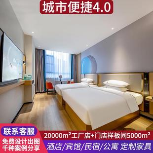 城市便捷4.0酒店家具标间全套宾馆床头公寓民宿套房床箱工程定制