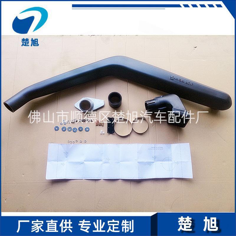 定制汽车涉水喉涉水器三-菱帕杰罗V31-32涉水喉可加工