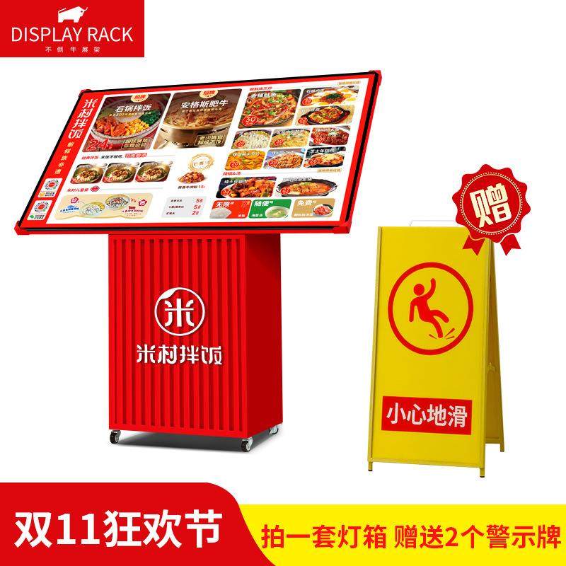 不倒牛餐饮饭店菜单展示架立式落地式LED灯箱广告牌可移动招牌架