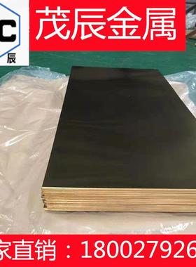 CDA907青铜合金ASTMC91600铜板CDA916C92200铜棒CDA922材质价格