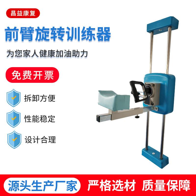新款前臂训练器材腕关节康复锻炼器康复器材上肢肌力训练器械