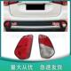 欧蓝德后杠雾灯后尾灯8337A137 适用于16 18款 8337A136.MS820026
