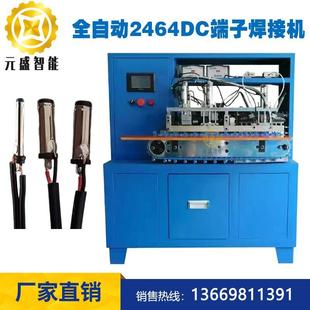 2468双并线DC头自动焊锡机2464圆线5521/35135DC公母头剥线焊线机