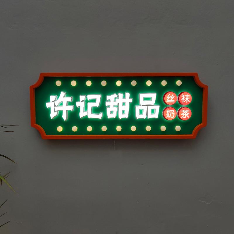 发光字跑马灯广告牌港式招牌霓虹灯箱户外门头挂墙式灯牌