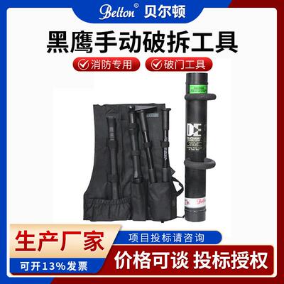 背负式破门锤四件套工具FDM5便携式黑鹰十件套现货防盗门破拆工具