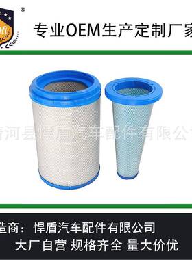热销空气滤清器870726A3532799-C1RS4636AF25732AF25707