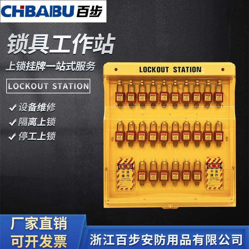 组合式高级锁具工作站集成式可视化安全锁具挂板LOTO锁具管理箱,农机/农具/农膜,其它农用工具,淘宝优惠券,粉丝福利购,淘宝优惠卷