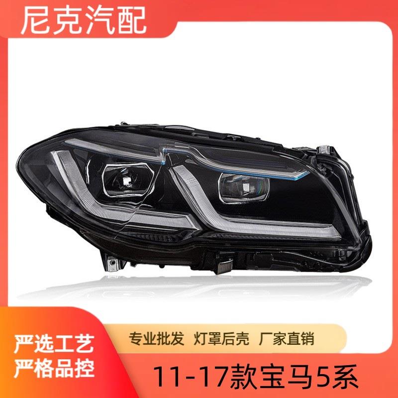 适用于11-17款宝马5系F10F18改装大灯总成升级G38雷霆大灯
