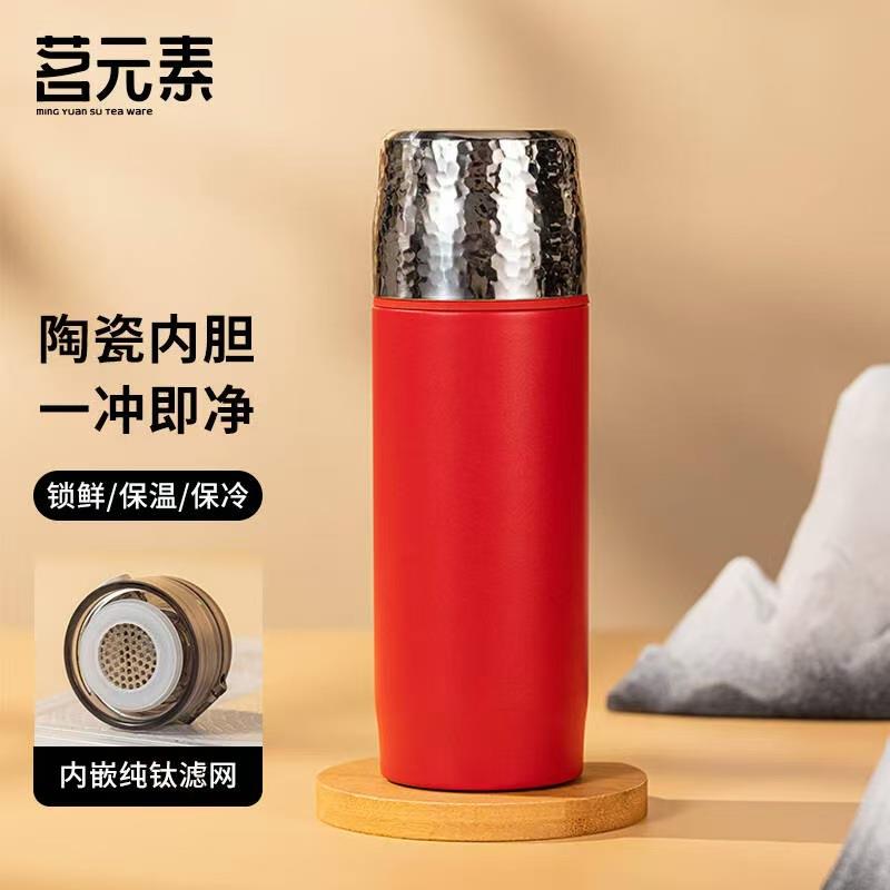 茗元素保温杯钛茶隔随行焖茶杯泡茶杯子茶水分离陶瓷内胆高级茶
