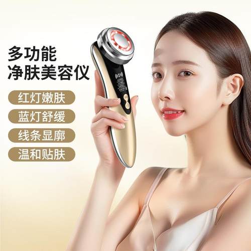 美容仪器家用脸部按摩仪提拉面部导入仪清洁毛孔导入美容仪