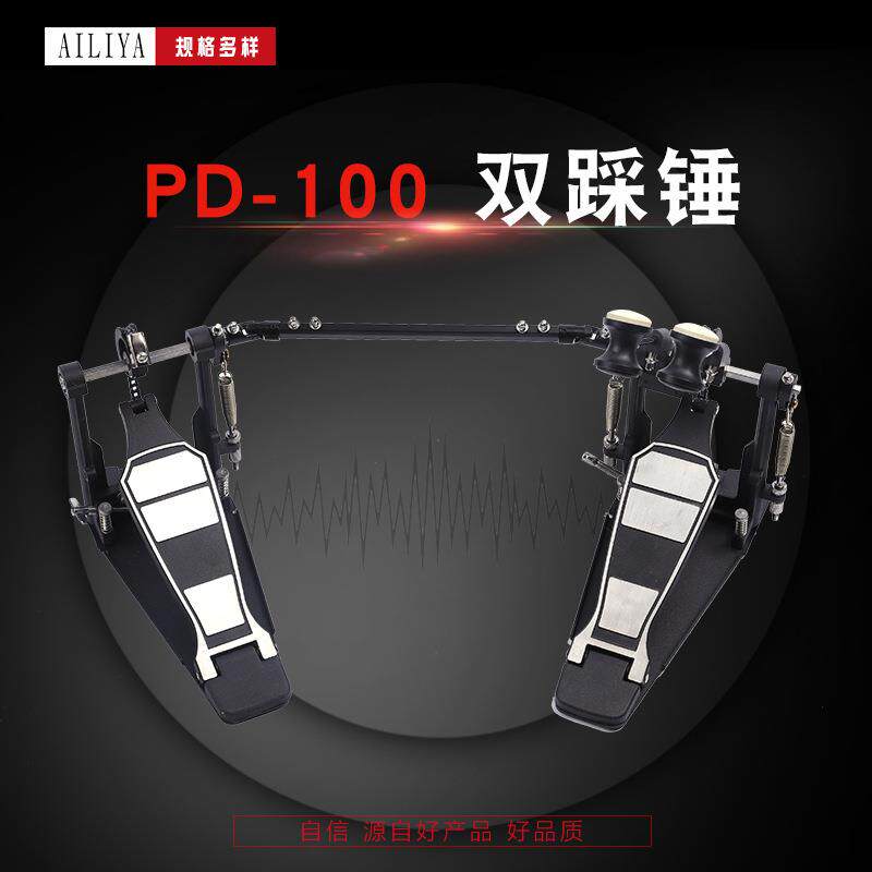 销售双踩锤PD-100架子鼓双踩锤防锈