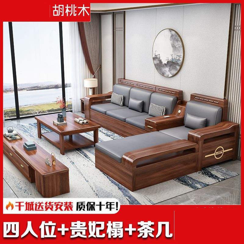 金丝胡桃木实木沙发组合客厅大小户型冬夏两用新中式雕花储物沙发