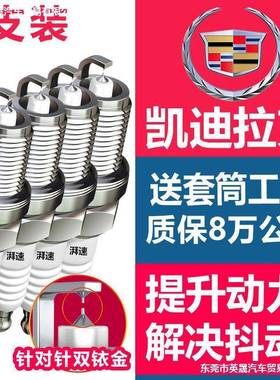 适配凯迪拉克ATSLSRXXTSXT5CTS火花塞CT6原装2.0T原厂2.8专用