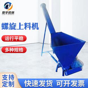 塑料颗粒造粒机螺旋上料机双螺杆造粒机配件塑料挤出机上料机