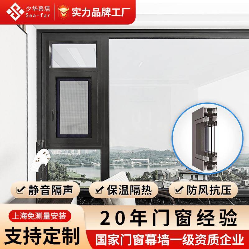 上海南昌系统断桥铝门窗隔热推拉窗窗纱一体平开窗铝合金门窗
