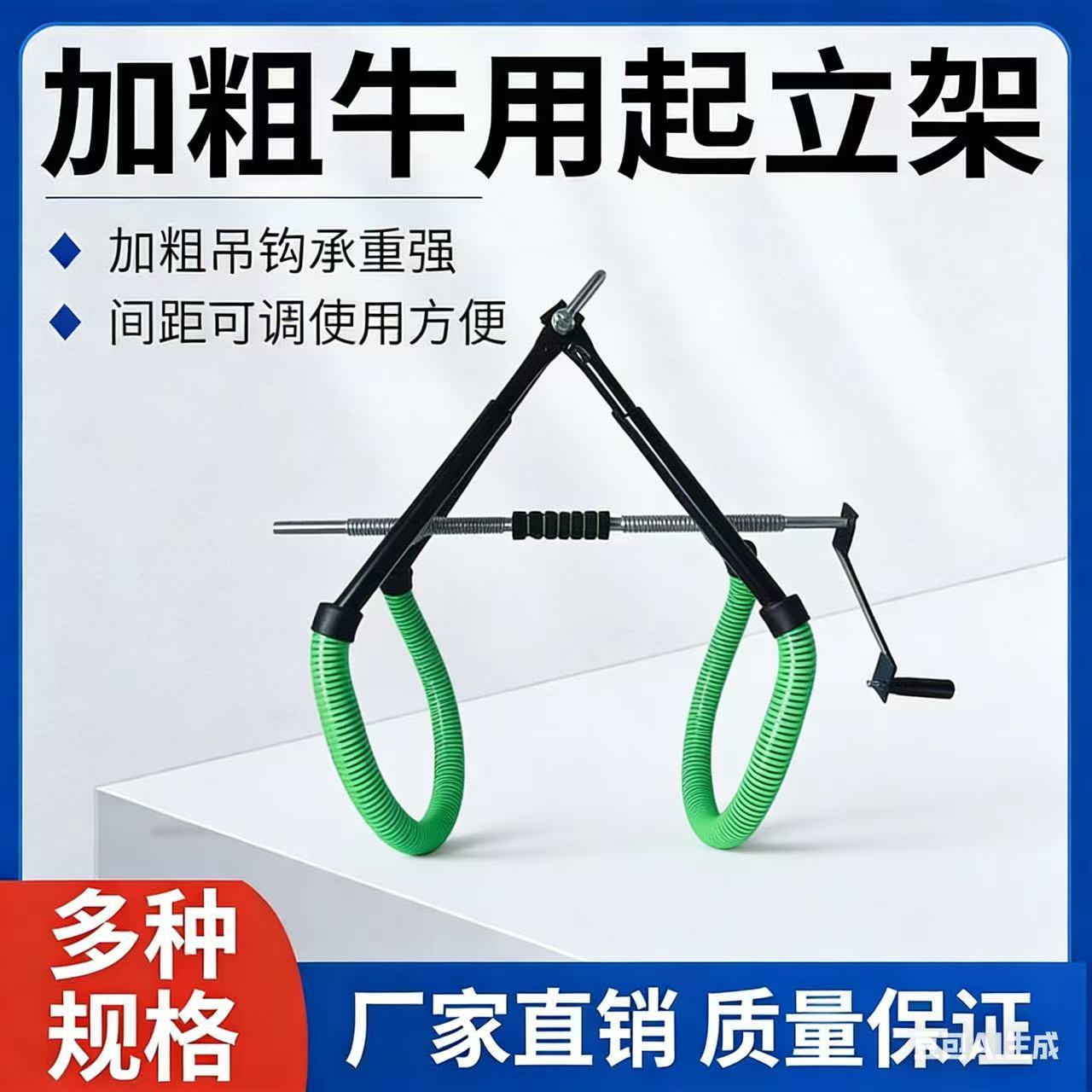 牛用起立架大牛奶牛起立站立辅助器提牛器母牛支撑架吊牛架牛用品
