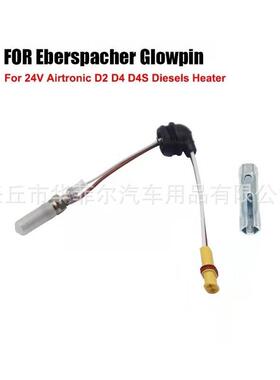 零售Webasto加热器陶瓷电热针88-98W12V24V氮化硅点火塞