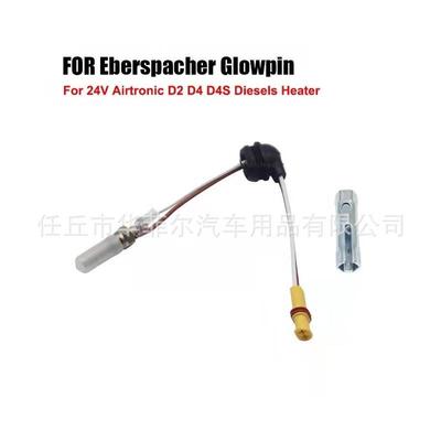 零售Webasto加热器陶瓷电热针88-98W12V24V氮化硅点火塞