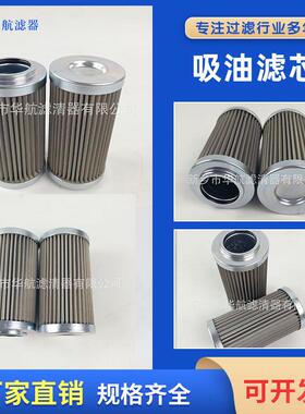 供应送风机站油滤芯0060D025W/HC液压油滤芯0060D
