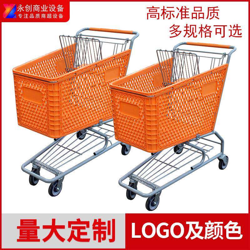 塑料手推车塑料超市购物车高品质超市卖场手推车亚式购物车